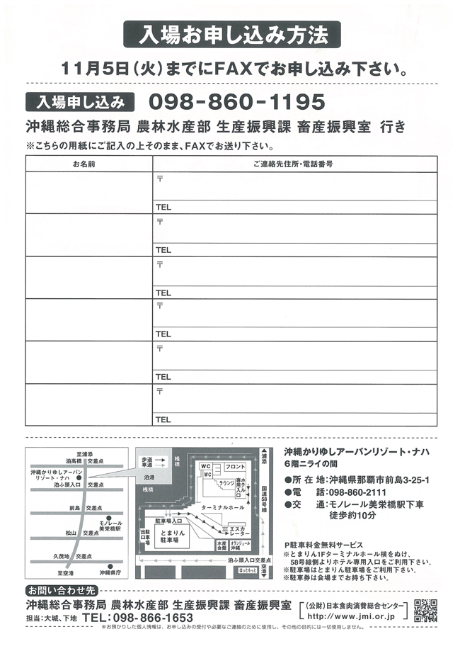 食肉情報出張講座-2.jpg