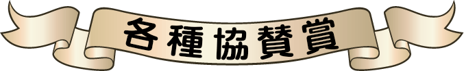 ribbon2014_03