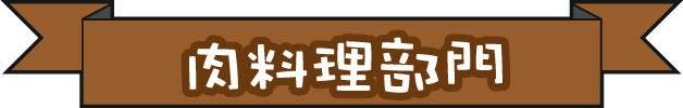 niku_ttl