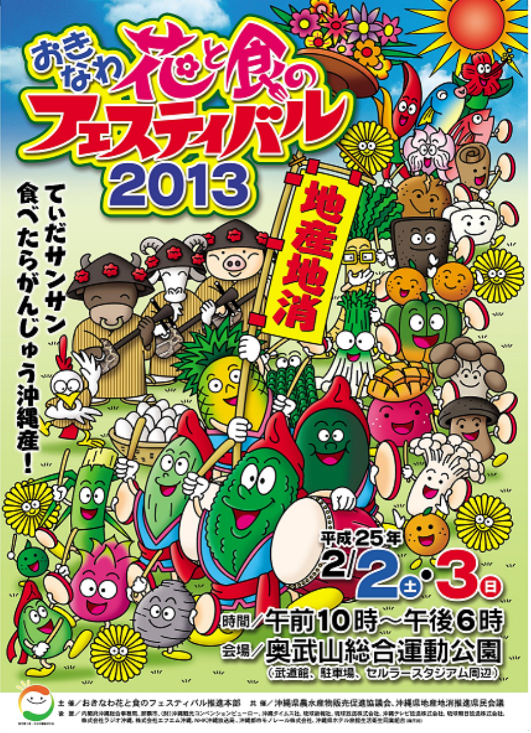 グラフィックス1.png