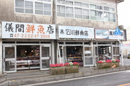 本部商店街 鮮魚店