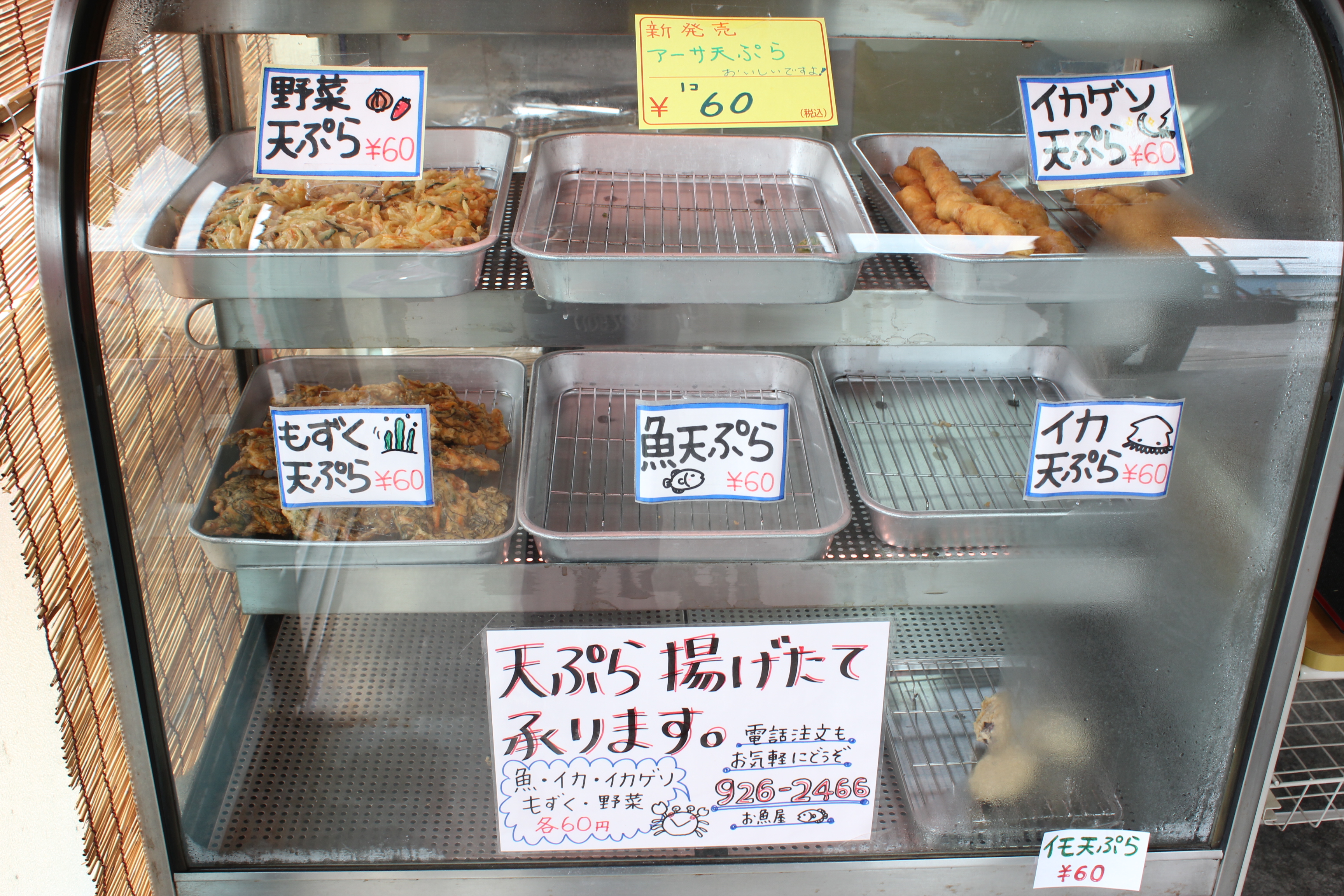 魚屋 北谷町漁業協同組合「北谷海人の台所 お魚屋」｜直売所紹介｜楽ラク