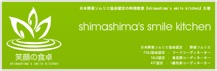 shimashima's smile kitchen