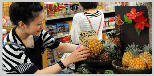 沖縄宝島にらい町田店.png