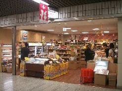 沖縄県産食材が購入できるお店 わした川崎アゼリア店 沖縄料理レシピなら おきレシ