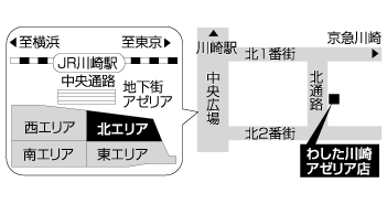 沖縄県産食材が購入できるお店 わした川崎アゼリア店 沖縄料理レシピなら おきレシ