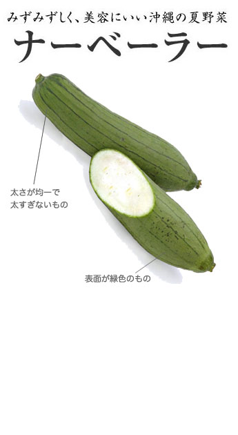 みずみずしく、美容にいい沖縄の夏野菜