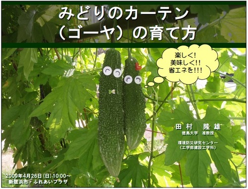 tokushima-univ.jpg