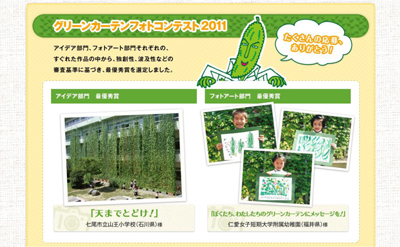greenCurtain2012_02.jpg