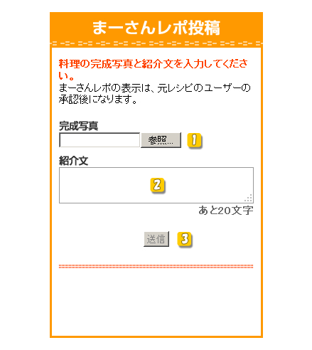 まーさんレポ投稿