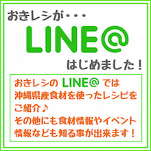 LINE＠