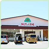 ゆらてぃく市場