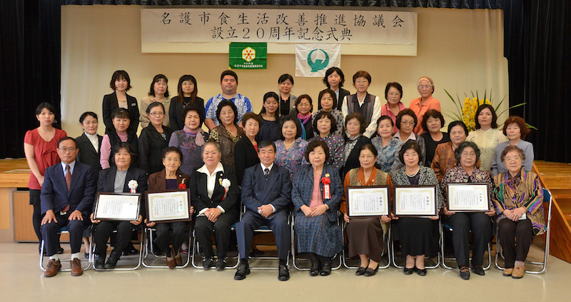 写真（名護市食改協議会）.jpg