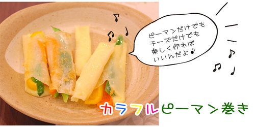 colorfulpeemanmaki.jpg