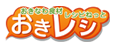 沖縄料理レシピなら おきレシ