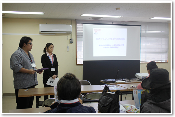 北部地区の座学講習は本部にある栽培漁業センター内の施設で行いました!!