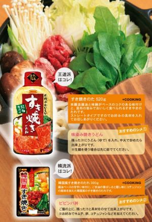 すき焼き 沖縄料理レシピなら おきレシ